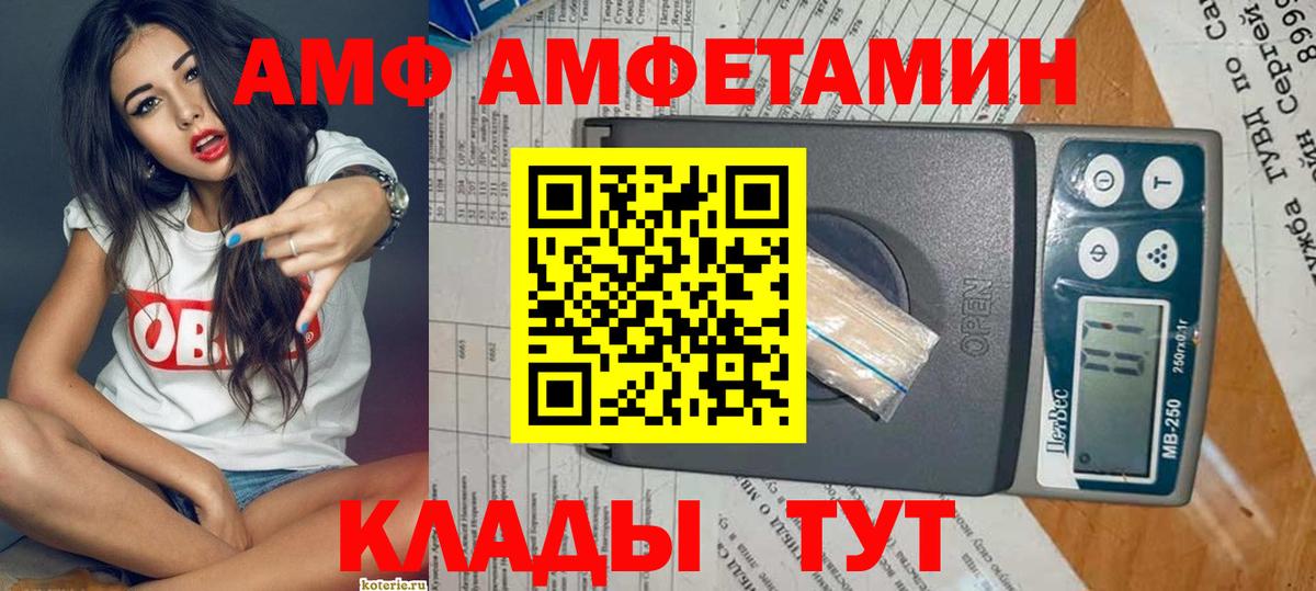 АМФЕТАМИН 97% Ртищево