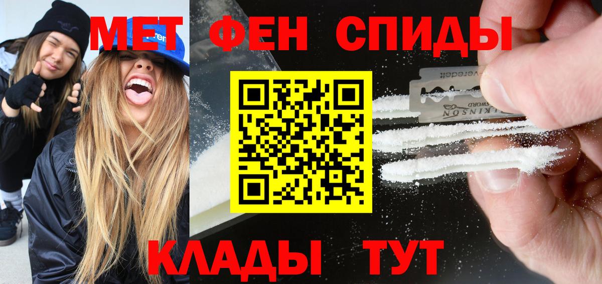 Ртищево  АМФ  Вход с VPN  АМФ Розовый  Amphetamine 