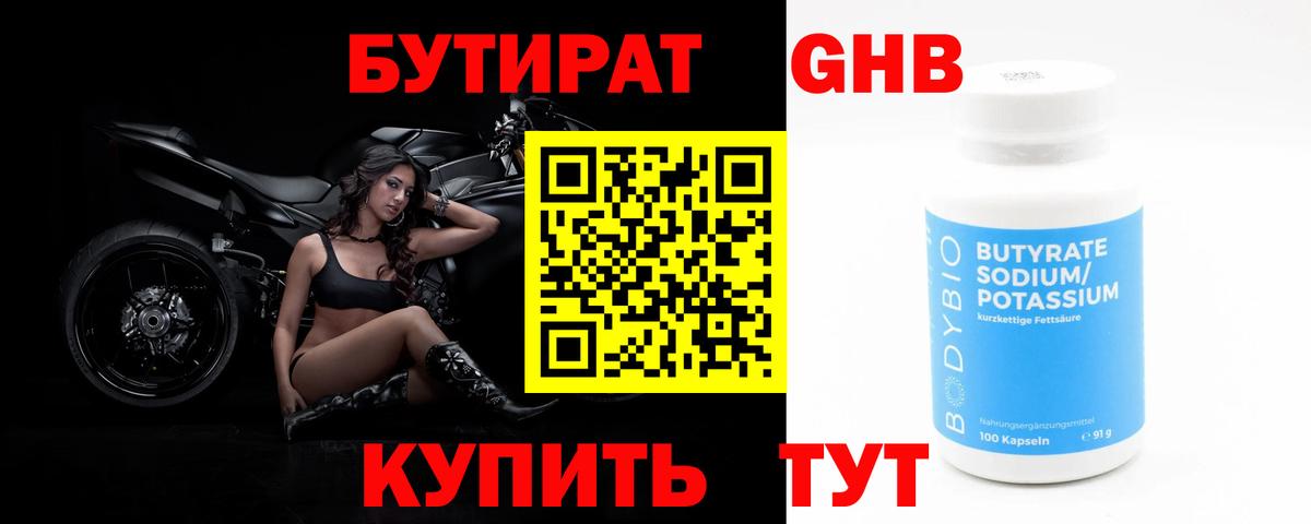 Ртищево  БУТИРАТ оксана  Бутират  Вход с VPN 