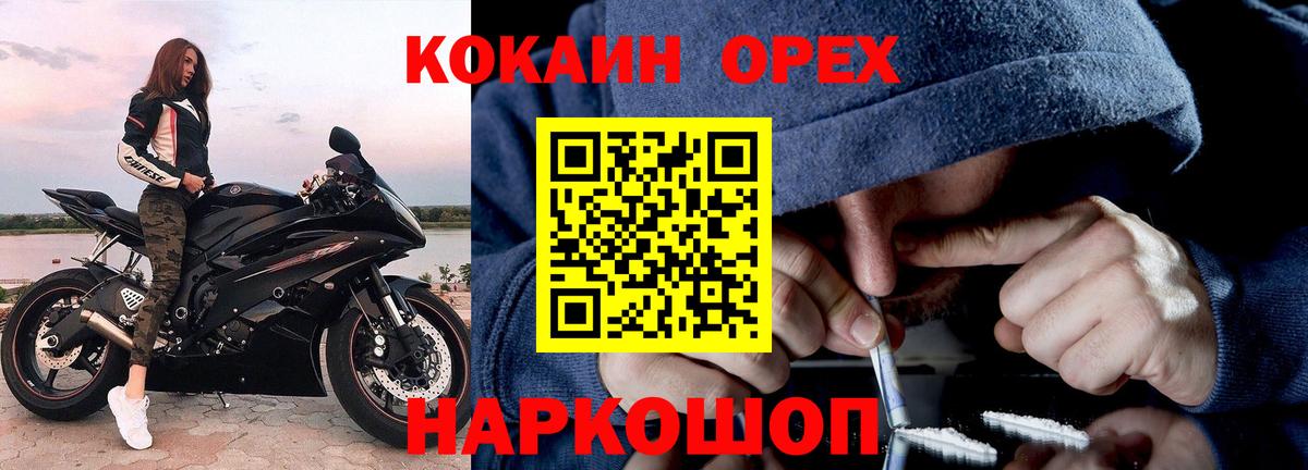 Ртищево  Cocaine 97%  КОКАИН  Вход с VPN  КОКАИН 97% 