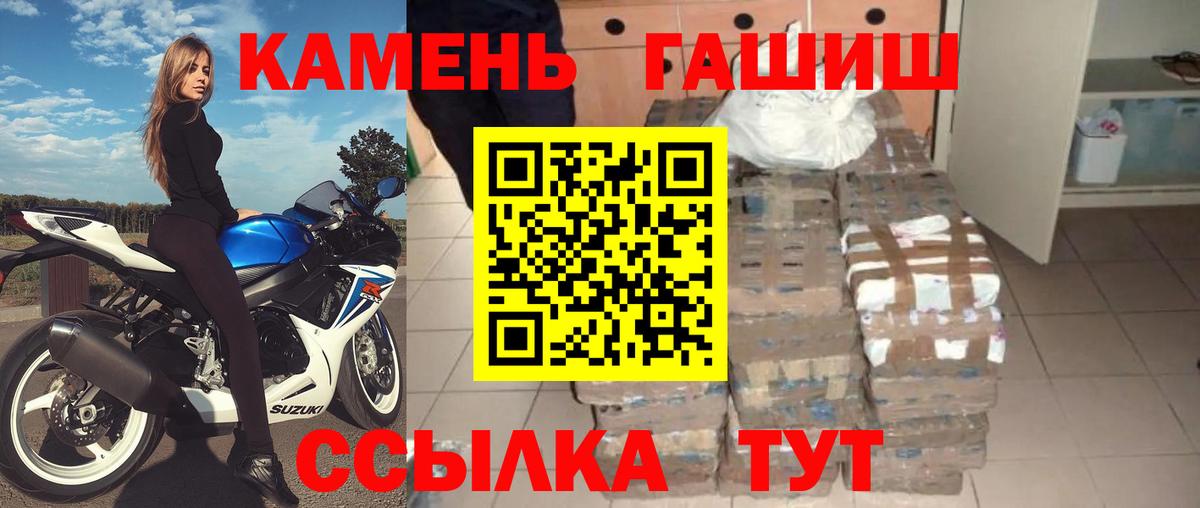Гашиш хэш Ртищево