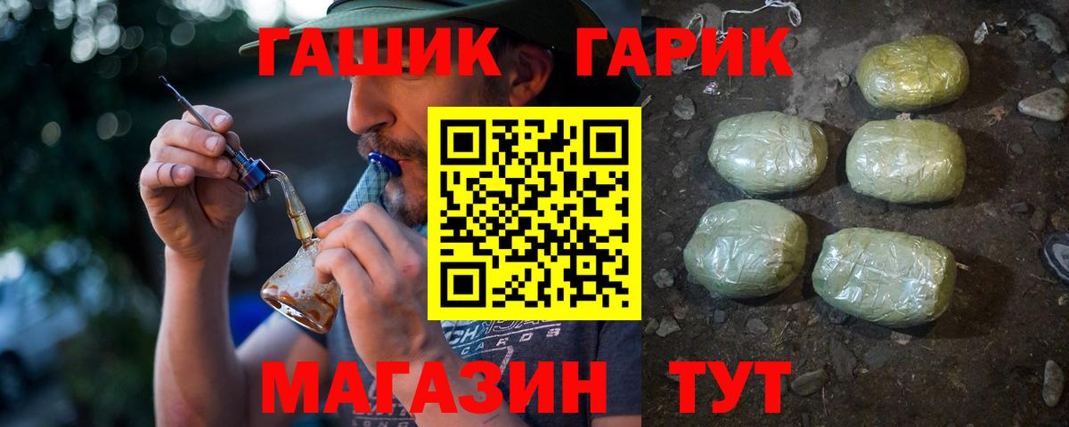 ГАШ Cannabis  Вход с VPN  ГАШИШ Cannabis  Ртищево 
