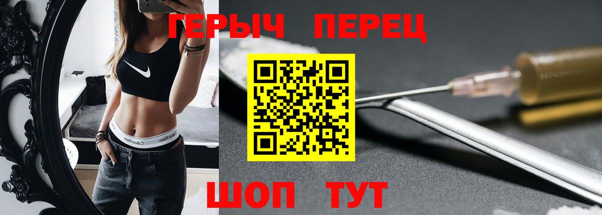 Героин герыч Ртищево