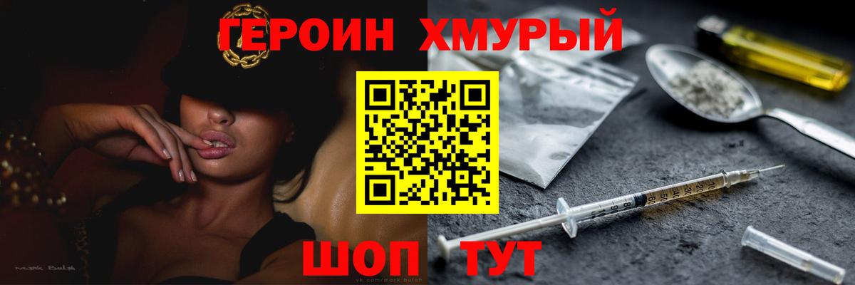 Ртищево  Героин герыч  Вход с VPN 