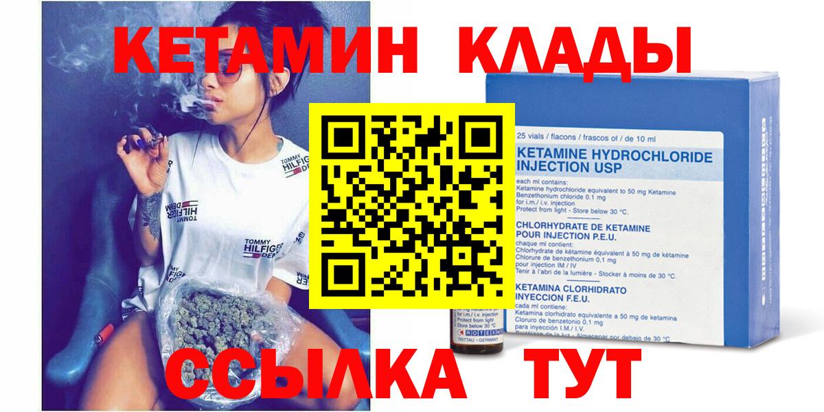 Кетамин ketamine Ртищево