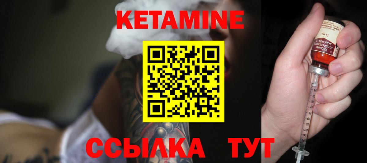 Ртищево  Кетамин VHQ  КЕТАМИН ketamine  OMG tor  Вход с VPN 