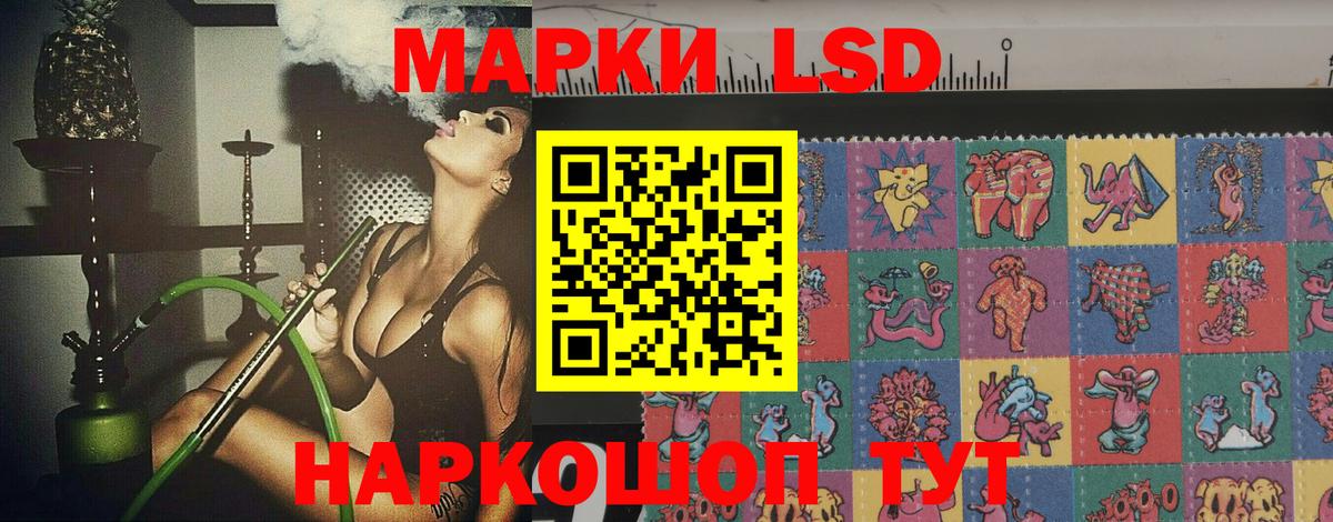 LSD-25 экстази ecstasy Ртищево