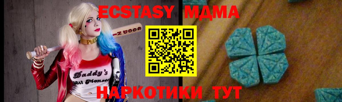 Ртищево  MDMA  МДМА VHQ  Вход с VPN  МДМА Molly 