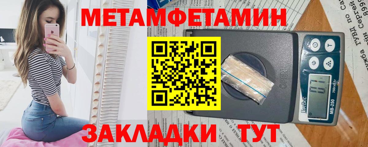 Ртищево  Первитин пудра  Вход с VPN 