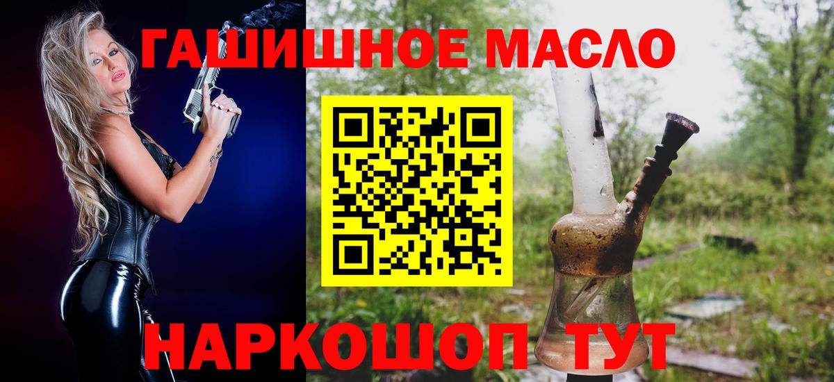 ТГК THC oil  Вход с VPN  Ртищево  хочу наркоту  Дистиллят ТГК THC oil 