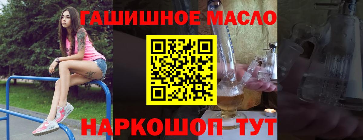 Дистиллят ТГК вейп с тгк Ртищево